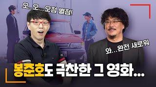 하루키 소설이 원작인 [드라이브 마이 카] 심층 리뷰