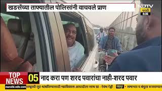 Eknath Khadse यांच्या ताफ्यातील पोलिसांनी वाचवले एकाचे प्राण, खडसेंनी काढली तरूणाची समजूत