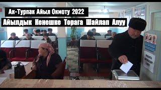 Айылдык кенешке торага шайлап алуу Ак-Турпак айыл окмоту 2022