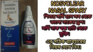 NosyClear Nasal spray use dosage and side effects full review#rajbangshi medical.