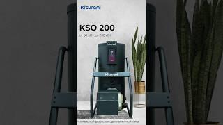 Kiturami KSO 200 - мощное и эффективное решение для отопления и горячего водоснабжения. #kiturami