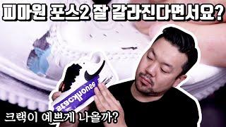 지디포스 바로 신고 걷고 뜯어보았습니다 