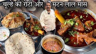 500 साल से राजा महाराजा शिकार पर बनवाते थे ये Mutton Laal Maas|Rajputana लाल मांस Recipe by Madan Ji