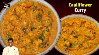 காலிஃபிளவர் கிரேவி செய்வது எப்படி |Cauliflower Kurma Recipe in Tamil| CDK 1212 |Chef Deena's Kitchen