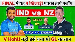 IND vs NZ Team Prediction, IND vs NZ Match Prediction, INDIA vs NEW ZEALAND Prediction