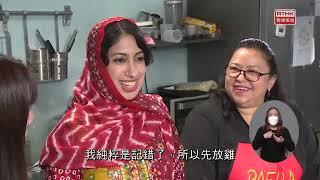 美食連繫多元文化