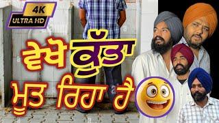 ਠੰਡ ਚ ਪੰਗਾ ਹਰੇਕ ਨੂੰ ਪੈ ਜਾਦਾਂ EMERGENCY  New Punjabi Funny Video Comedy 2024 Pind Da Radio