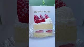 【1個800円超】東京のフルーツ屋千疋屋の苺ショートケーキ【デパ地下】