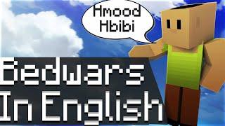 Minecraft Bedwars ,but in ENGLISH