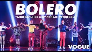 BOLERO. Ляйсан Утяшева - Vogue