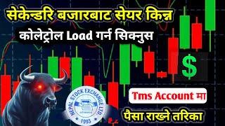 सेयर किन्न  Collateral Load Garne Tarika ||  How To Load Collateral