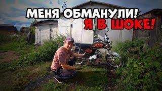 Знал бы не купил! Обман при покупке! Убитый мопед Альфа!