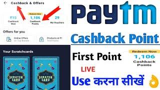 How to Redeem Paytm Cashback Points in Hindi | Paytm Cashback Points Kaise Use Kare | Cashback Point