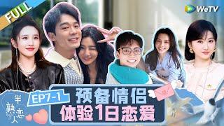 【Multi Sub】FULL | EP7-1 | Love actually S3丨半熟恋人 第三季 Watch HD Video Online - WeTV