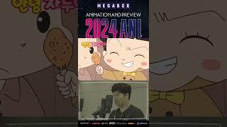 2024 ANI, 우리들의 추천작, 안녕 자두야!!