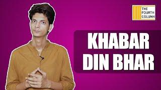 Khabar Din Bhar | Darvesh Yadav Murder | AnantNag Terrorist Attack | Muslim Women Bill | 13/06/19