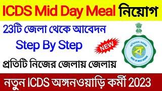 ICDS Anganwadi Recruitment 2023 | ICDS Mid Day Meal Job Vacancy 2023 |ICDS Mid Day Meal Program 2023