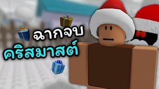 ทำ 8 ฉากจบใหม่ ท้ายปี 2024 | NPCs are becoming smart!