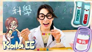 兒童科學實驗|小手肌|Learning from science experiments with Kracie DIY kit |兒童實驗|親子活動|知育菓子DIY糖果|廣東話教學|兒童中文學習