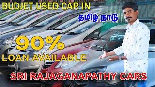 Low Budget Second Hand used Cars in komarapalayam | Sri Rajaganapathy Cars | Trending Bussiness |