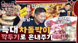 [ENG] 기다려온 바로 그날!!푹~익힌 깍두기와 대형 1++ 차돌박이 콜라보