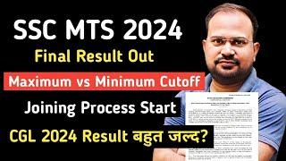 SSC MTS 2024 | final result out | maximum vs minimum cutoff | joining process start |CGL result जल्द