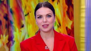 Светлана Абрамова Утро России Эфир от 28.09.2021ё