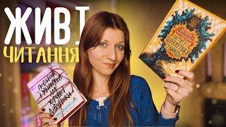 ВЛОГ  Українське фентезі та детектив зі вбивством школярки | Anna Book Diary