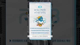 [REBY 기자가 간다 -하반기 편-] 2023년 한국부동산원의 활동들!