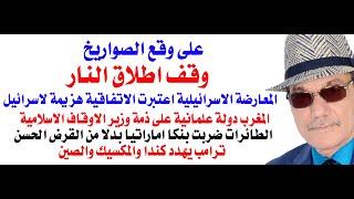 د.أسامة فوزي # 4230 - المعارضة الاسرائيلية تعتبر وقف اطلاق النار هزيمة لاسرائيل