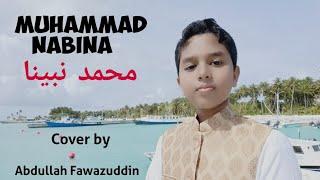 Muhammad Nabina /محمد نبينا/Arabic Nasheed 2021/Cover by Abdullah Fawazuddin.