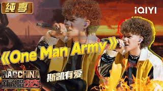 Stage: SkyslimsKyoA "One Man Army" | The Rap of China 2025 | iQIYI SuperShow