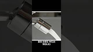 세면대의 효율을 높이는 각도조절 워터탭