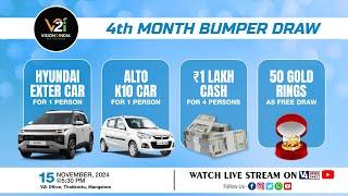 VISION 2 INDIA || 4th MONTH  BUMPER DRAW || V4NEWS LIVE