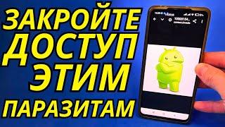 СКОРЕЙ Закрывай и НИКОГДА Не ОТКРЫВАЙ Этим Настройкам на вашем XIAOMI и SAMSUNG Прямо Сейчас!