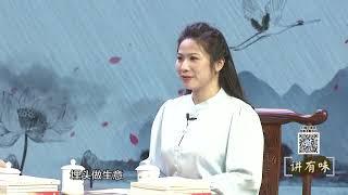 讲有味丨君子爱财，如何取？何为道？