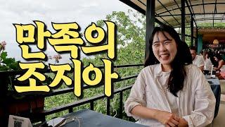 이래서 사람들이 조지아, 조지아 하나봅니다 | 세계여행 vlog