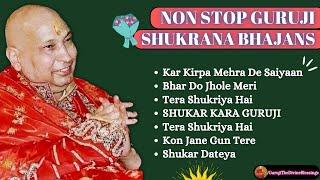 नॉन स्टॉप गुरुजी शुक्राना भजन | NON STOP GURUJI SHUKRANA BHAJAN | Guruji The Divine Blessings