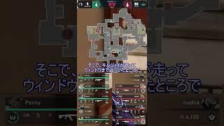 【VALORANT解説】釣りがバレやすいときの役割スイッチの話 #shorts