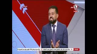لقاء خاص مع كبار النقاد الرياضيين "محمد الشرقاوي ومنتصر الرفاعي" في ضيافة "خالد الغندور" - زملكاوي