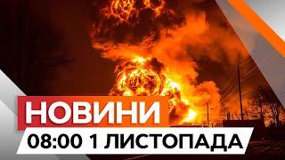 ПОЖЕЖА в ДЕРГАЧАХ! ️ Росіяни ВЛУЧИЛИ БОМБОЮ по підприємству | Новини Факти ICTV за 01.11.2024