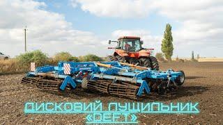 Дисковий лущильник "DEFT" 8. З трактором CASE IH.