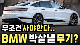 이거 놓치면 정말 손해다..예상보다 훨씬 저렴하게 국내출시해 제네시스, BMW 박살낸다는 신차의 정체