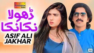 Dhola Nikka Nikka | Asif Ali Jakhar | Official Video Song | Shaheen Studio 2025