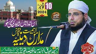 New Bayan 2024 | Motivational Speech || Deeni Madaris Ki Ahmiyat || Bilal Hanif Multani