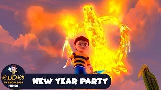 New Year Party | नए साल का जश्न | रुद्र | Rudra | Action Cartoon Ep 91 | Rudra Tv Show 2024 Hindi