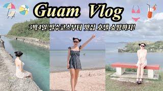 ENG) Guam travel vlog, a must-do course for 3 nights and 4 days! Guam restaurants, hotels, shopping