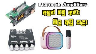 bluetooth mp3 player kit karaoke amplifier speaker module | LED fan | k12 | sale | අඩුම මිලට  ගෙදරටම