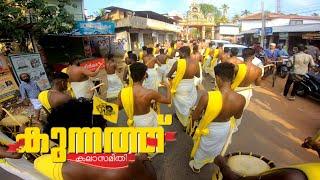 Kunnath Kalasamithy Singarimelam കിടിലം ട്യൂണുകൾ @ തേവലക്കര | കുന്നത്ത് കലാസമിതി #2024