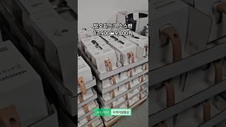 이케아 겨울세일 오늘부터 시작!! 최대 70% 1분 미리보기